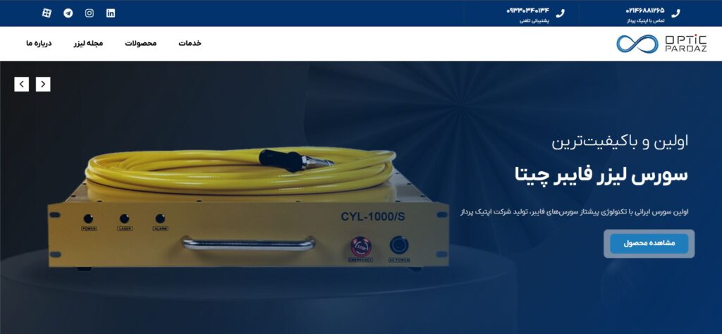 شرکت اپتیک پرداز